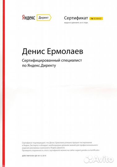 Яндекс Директ и Google Adwords настройка рекламы