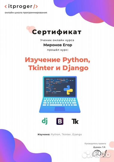 Веб-разработчик / PHP-программист