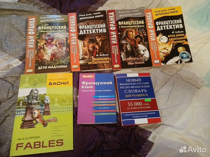 Французский язык. Литература