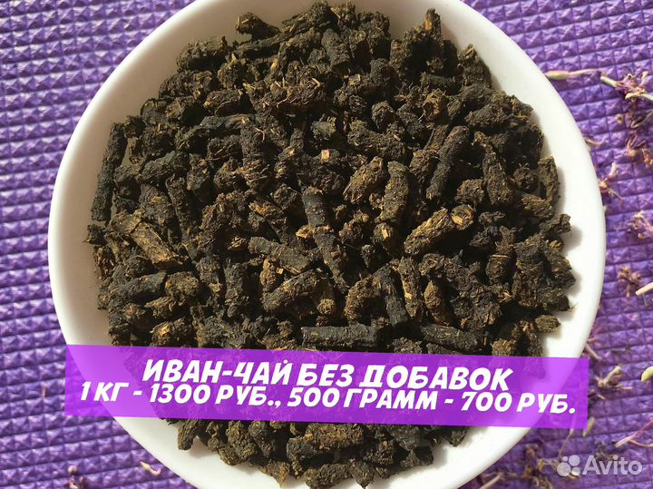 Иван-чай 1 кг с ягодами,травами,цветами,апельсином