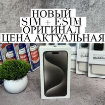 iPhone 15 Pro Max, 1 ТБ