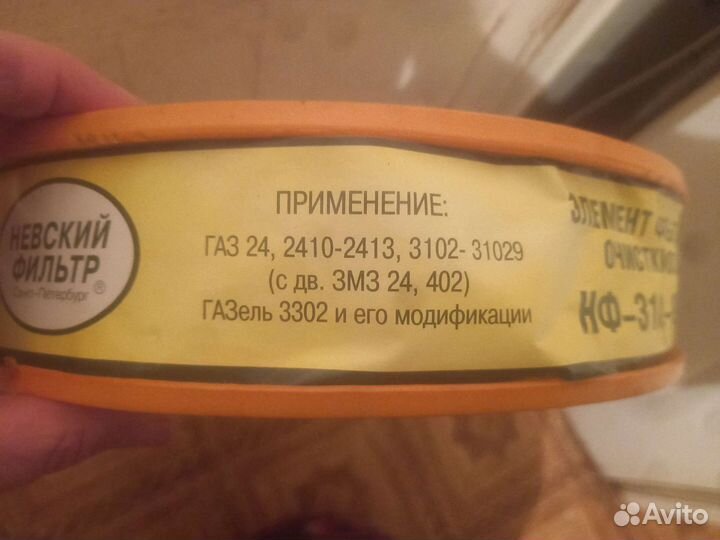 Элемент фильтрующий очистки воздуха