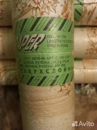 Обои в рулонах 9+3+3