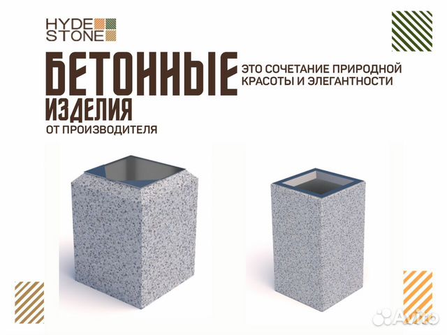 Бетонная парковая урна