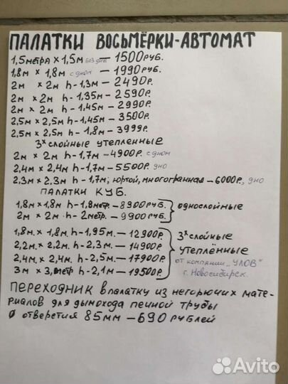 Спиннинги, Удочки, самоподсекаемые, палатки