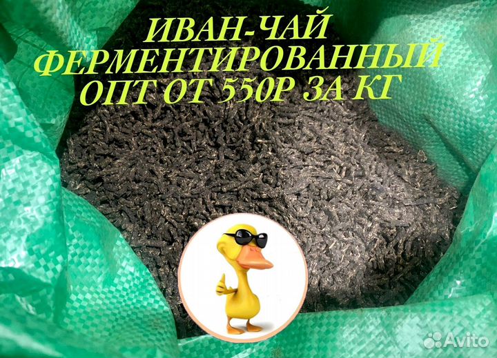 Иван чай опт