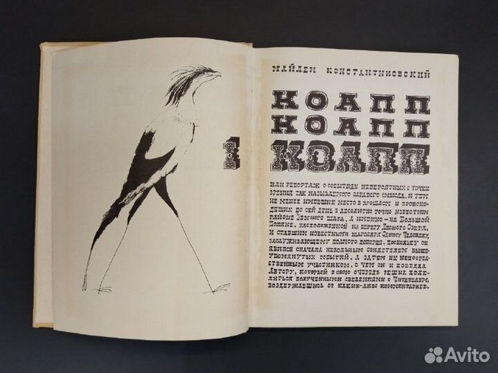 Майлен Константиновский. Коапп. Выпуск 1