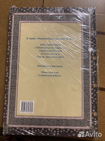 Сказки звёздного неба, книга 2004 года