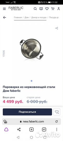 Пароварка из нержавеющей стали