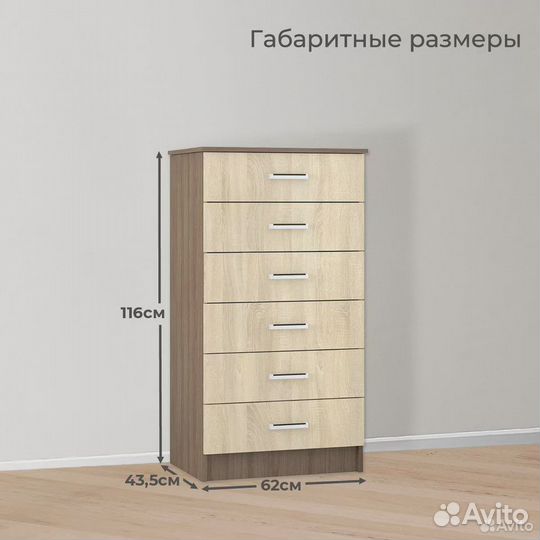 Комод высокий 62см