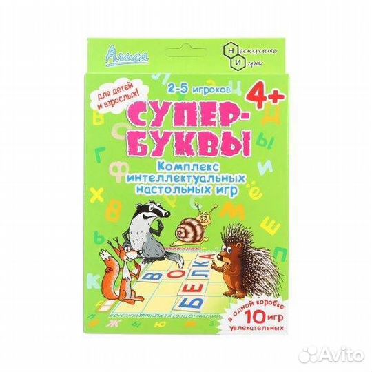 Ни Супер-Буквы И-802 26881