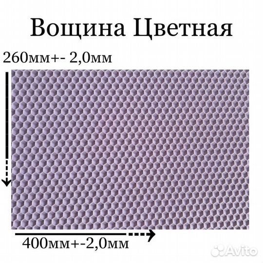 Вощина для рукоделия