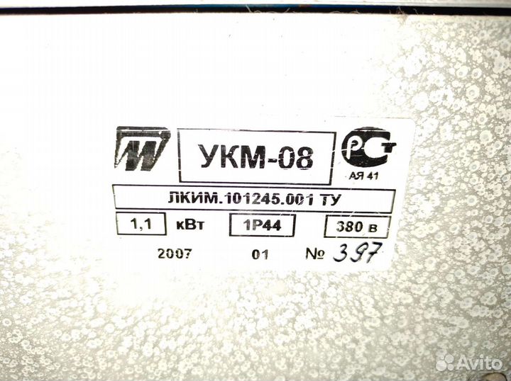 Универсальная кухонная машина укм-8