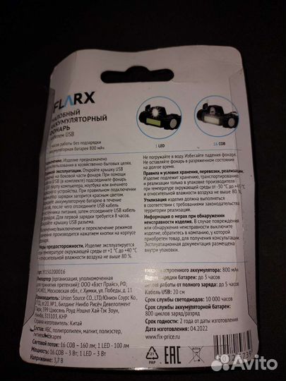 Налобный фонарь с кабелем USB и аккумулятором