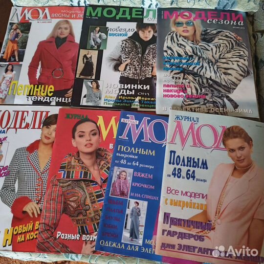Журналы мод 1972- 1998 г