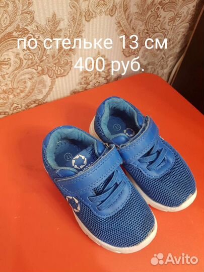 Кроссовки детские