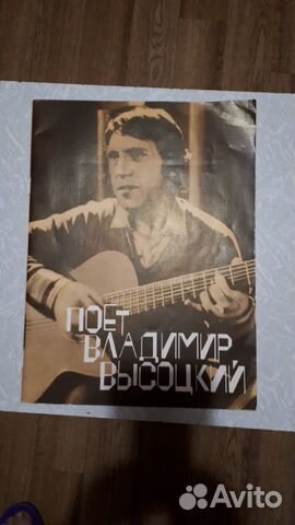 Сборник песен Владимира Высоцкого