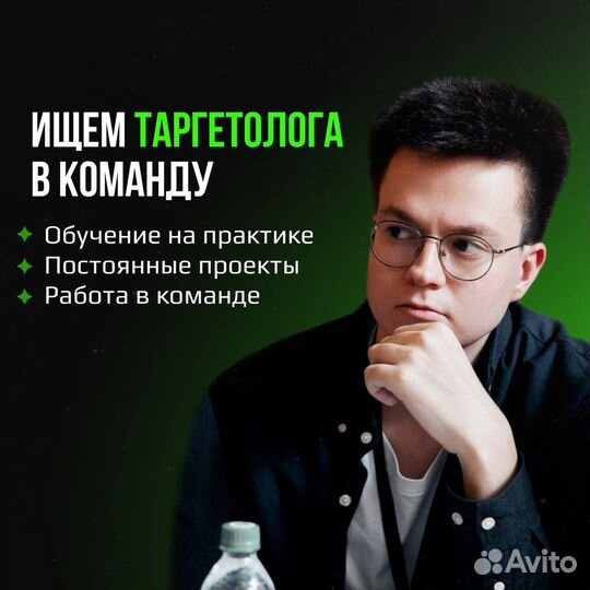 Таргетолог Вконтакте с опытом в команду