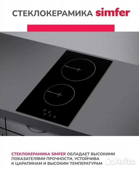 Новая электрическая варочная панель