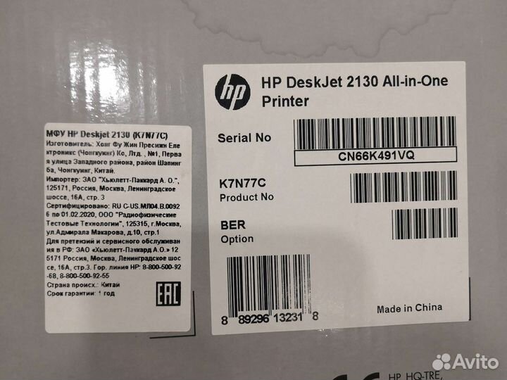 Мфу HP Deskjet 2130