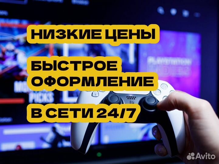 Игры для PlayStation 4/5 Турция