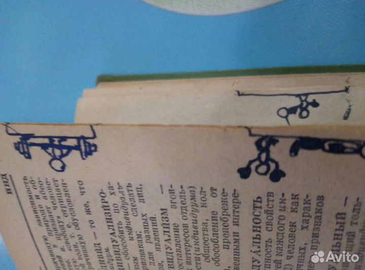 Словарь иностр.слов СССР