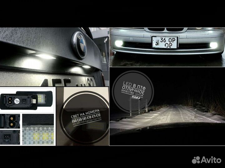 Аксессуары для BMW E39 E53 E38 E46 E60