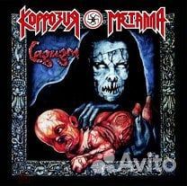 Коррозия Металла - 2CD 