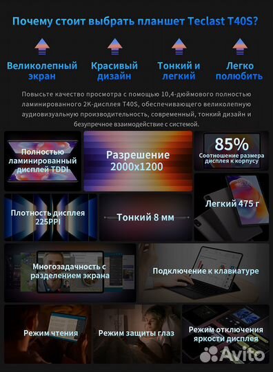 Teclast T40S (2023)–8/128GB 10.4” EU (Серый+чехол)