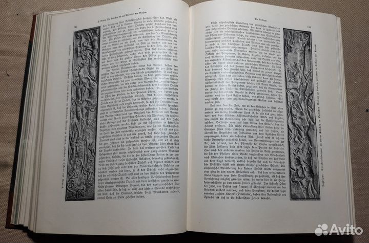 Всемирная история на немецком (1909)