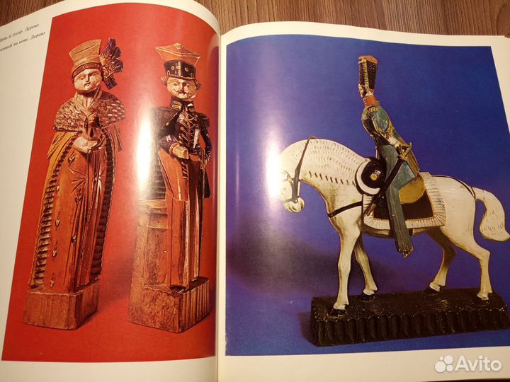 Фотоальбом Русские игрушечные кони