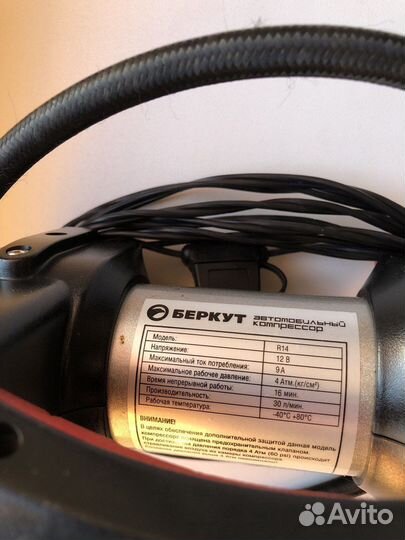 Компрессор автомобильный Беркут R14