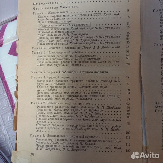 Книги по беременности, родам и уходу за ребёнком