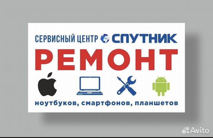 Мастер по ремонту