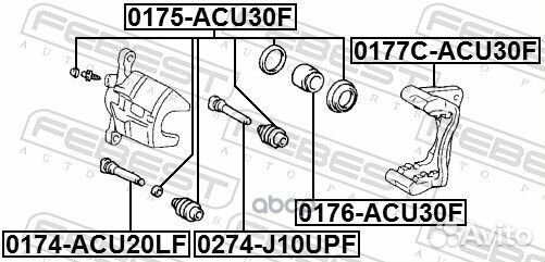 Поршень суппорта 0176-ACU30F 0176-ACU30F Febest