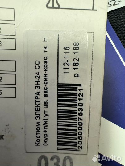 Спецодежда