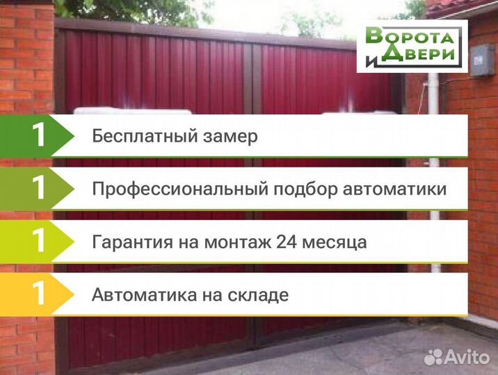 Ролтэк эко комплектующие для откатных ворот