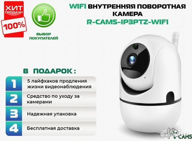 NEW Видеонаблюдение. Камера с wifi. Видеоняня