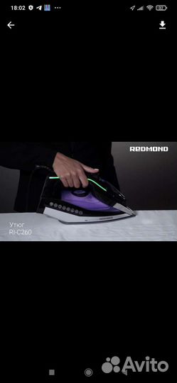 Новый утюг Redmond RI-C260 подарок любимой