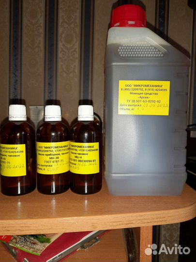 Моющее средство 