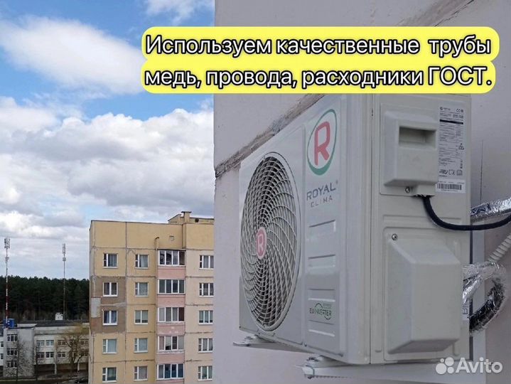 Установка кондиционеров