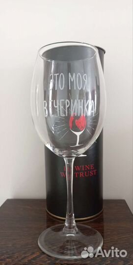 Бокалы для вина