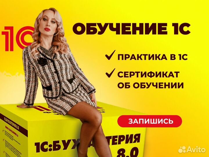 Бухгалтерское обучение 1С бухгалтерия курсы онлайн