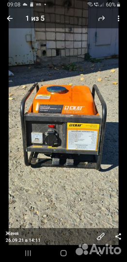 Генератор бензиновый