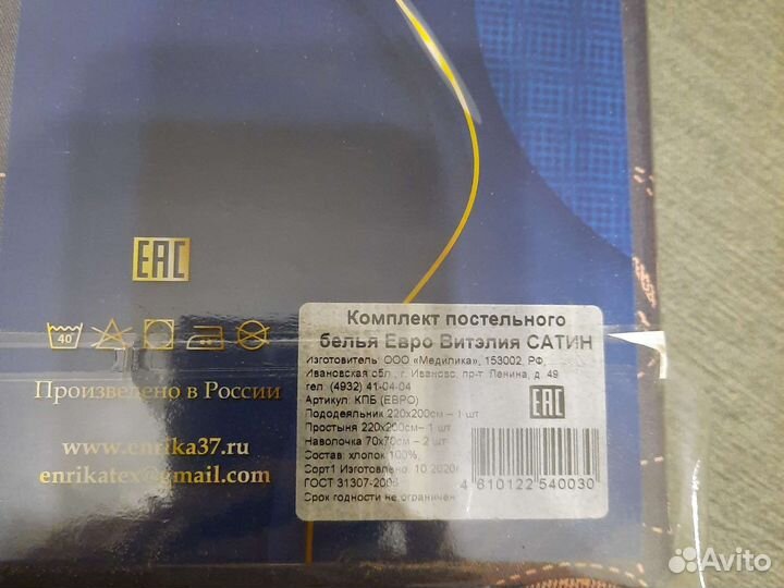 Постельное белье евро