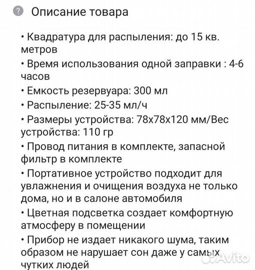 Увлажнитель воздуха новый