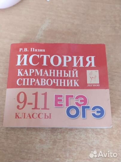 Учебники егэ