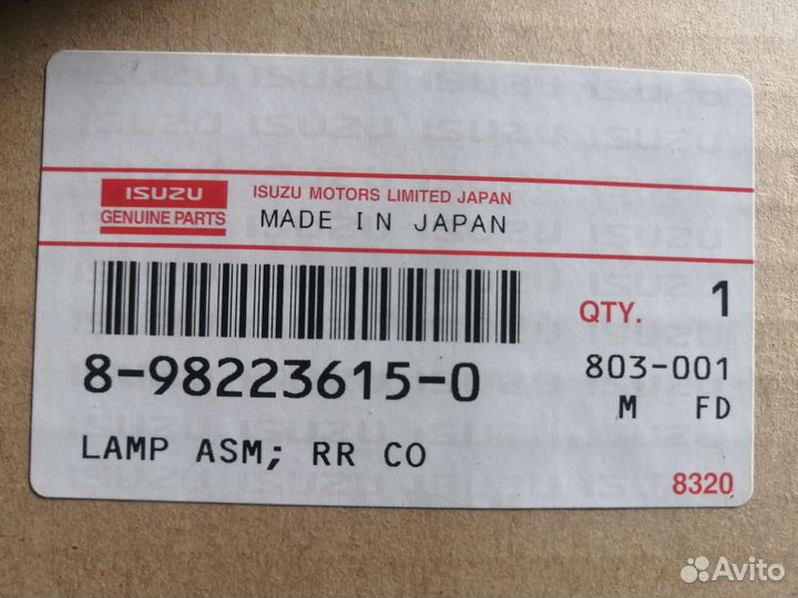 Фонарь задний правый от Исудзу FVR34