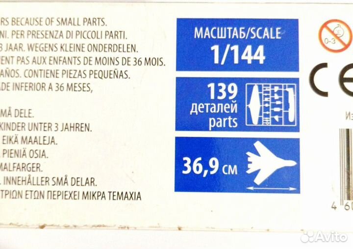 Модель самолета ту 204 сборная Почта России новая