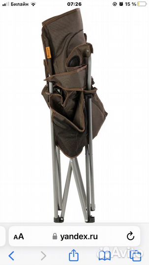 Кресло складное туристическое